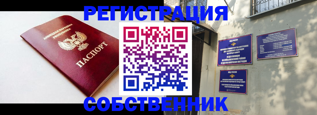 временная регистрация купить в Курганинске